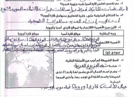 حل تقييمات دراسات5 حل تقييمات دراسات5